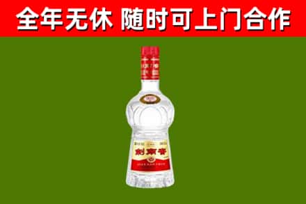 新吴区烟酒回收剑南春水晶剑2.jpg
