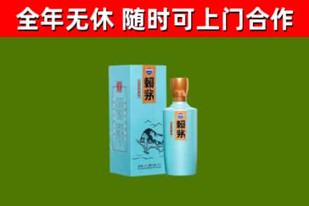 新吴区回收赖茅